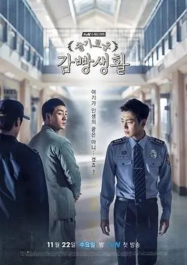三十平米的春天短剧海报