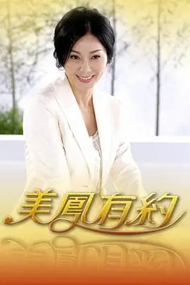 今晚不加班综艺海报